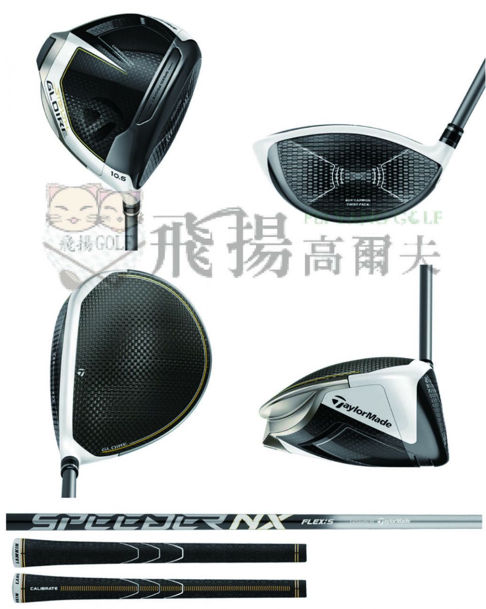飛揚高爾夫】'22 TaylorMade STEALTH Gloire 一號木桿,碳身